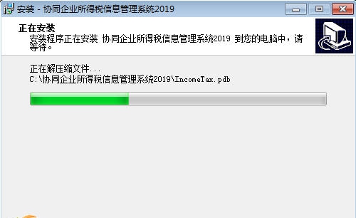 协同企业所得税汇算清缴 v8.0.07 协同企业所得税汇算清缴 v8.0.07