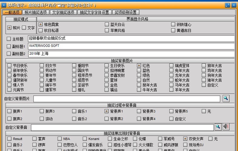 瑞虎照片抽奖软件 v3.10 瑞虎照片抽奖软件 v3.10