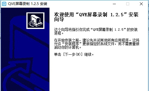 QVE屏幕录制 v1.2.11 QVE屏幕录制 v1.2.11