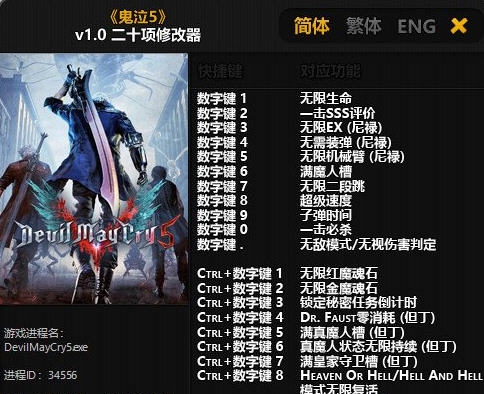 鬼泣5二十项修改器 婵$偛顑呭ù閿嬪閹烘瀚夐柛顐g箓椤ㄦ硣1.5 鬼泣5二十项修改器 婵$偛顑呭ù閿嬪閹烘瀚夐柛顐g箓椤ㄦ硣1.5