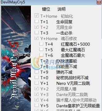 鬼泣5二十一项修改器 v3.5 鬼泣5二十一项修改器 v3.5