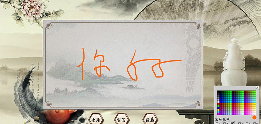 电子留言 v1.6 电子留言 v1.6