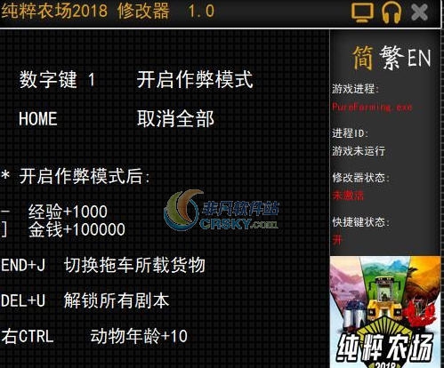 纯粹农场2018五项修改器 v3.6 纯粹农场2018五项修改器 v3.6