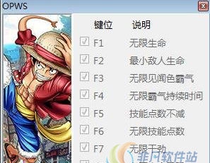 海贼王世界探索者十项修改器 v3.7 海贼王世界探索者十项修改器 v3.7