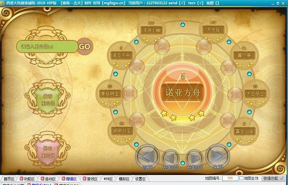 西普大陆魔鬼辅助 v6.11 西普大陆魔鬼辅助 v6.11