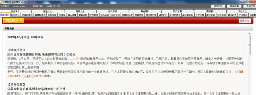 短线宝 v1.08 短线宝 v1.08