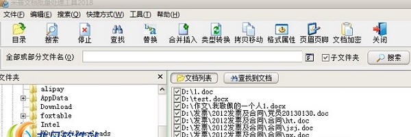 米普文档批量处理工具 v20113 米普文档批量处理工具 v20113