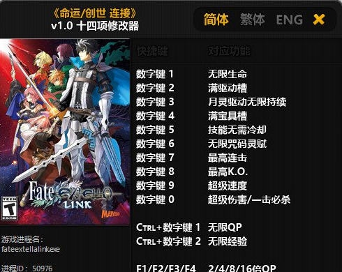 命运/创世连接十四项修改器 婵$偛顑呭ù閿嬪閹烘瀚夐柛顐g箓椤ㄦ硣1.3 命运/创世连接十四项修改器 婵$偛顑呭ù閿嬪閹烘瀚夐柛顐g箓椤ㄦ硣1.3