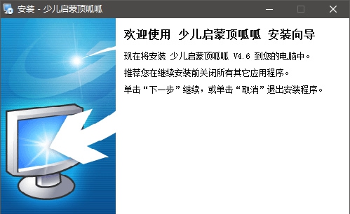 少儿启蒙顶呱呱 v4.6.7.87 少儿启蒙顶呱呱 v4.6.7.87