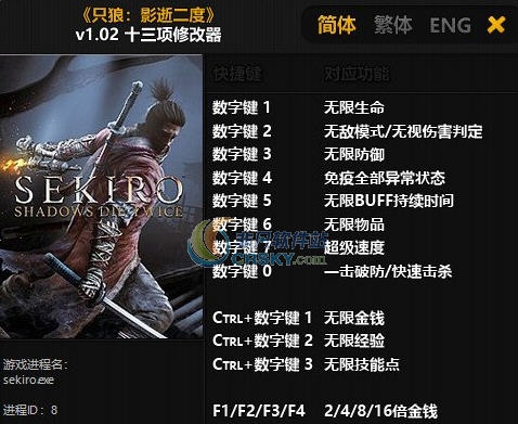 只狼影逝二度十三项修改器 婵$偛顑呭ù閿嬪閹烘瀚夐柛顐g箓椤ㄦ硣1.6 只狼影逝二度十三项修改器 婵$偛顑呭ù閿嬪閹烘瀚夐柛顐g箓椤ㄦ硣1.6