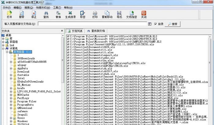 米普EXCEL文档批量处理工具 v20111 米普EXCEL文档批量处理工具 v20111