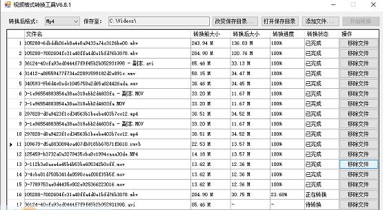 小叶视频转MP4工具 v6.8.6 小叶视频转MP4工具 v6.8.6