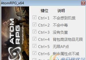 核爆RPG末日余生九项修改器 v3.6 核爆RPG末日余生九项修改器 v3.6