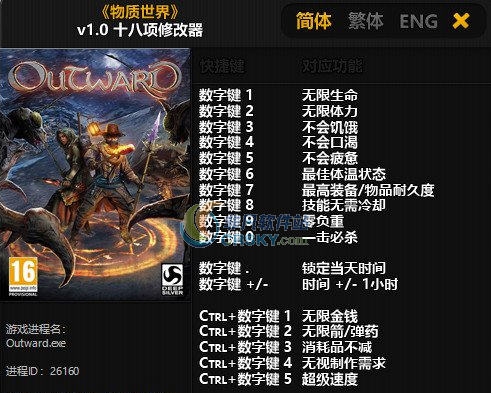 物质世界十八项修改器 婵＄偛顑呭ù閿嬪閹烘瀚夐柛顐ｇ箓椤ㄦ硣1.4