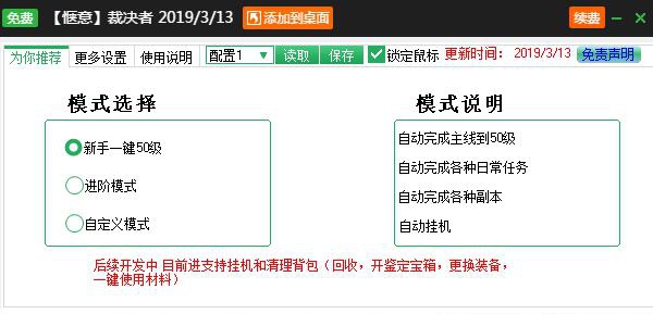 新浪裁决者辅助工具 v2.3.11 新浪裁决者辅助工具 v2.3.11