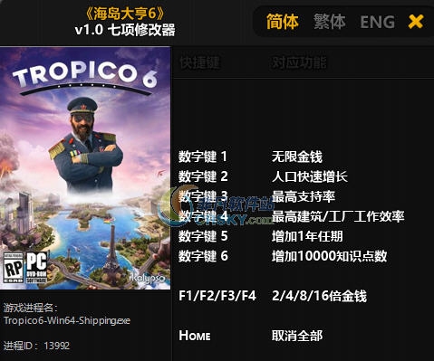 海岛大亨6七项修改器 v1.6 海岛大亨6七项修改器 v1.6