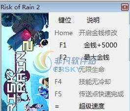 雨中冒险2七项修改器 v3.5 雨中冒险2七项修改器 v3.5