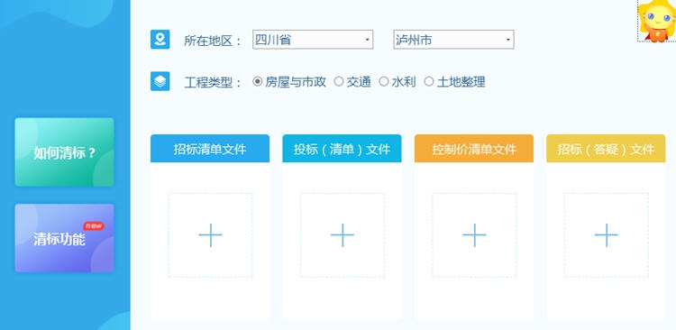 清标工具 v2.0.0.12 清标工具 v2.0.0.12