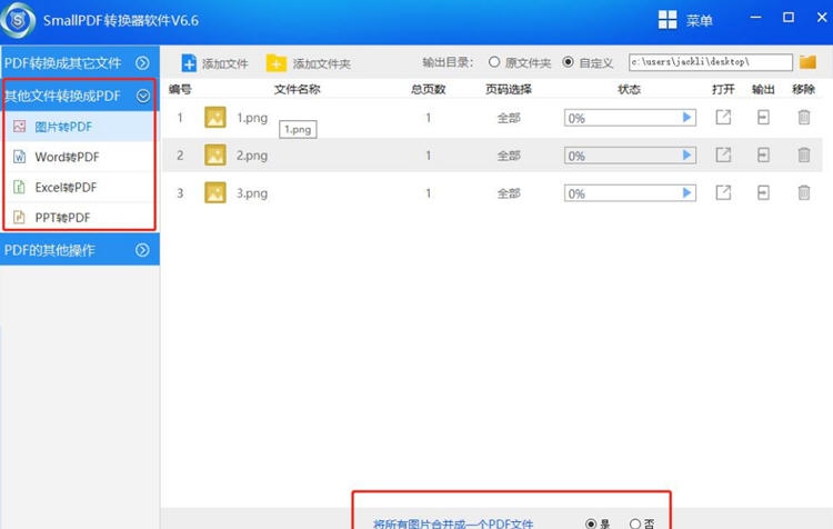 Small pdf转换器 v6.10 Small pdf转换器 v6.10