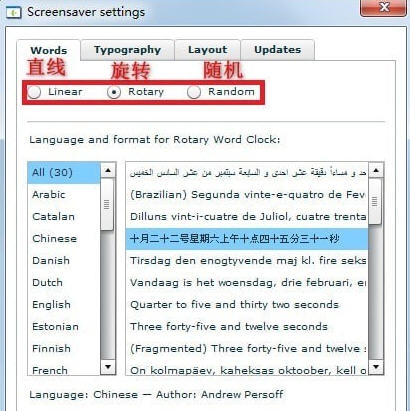 Word Clock(数字时钟) v1.6