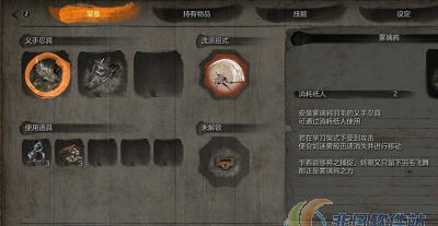 只狼影逝二度字体MOD v2.4 只狼影逝二度字体MOD v2.4