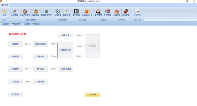 CT茶室管理 v1.7 CT茶室管理 v1.7