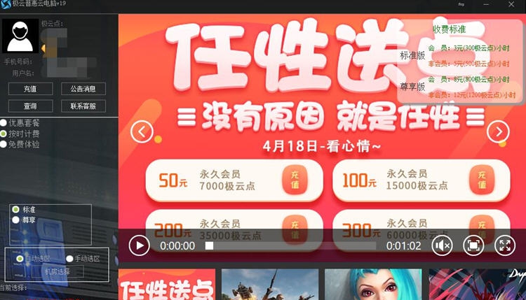 极云普惠云电脑 v315 极云普惠云电脑 v315