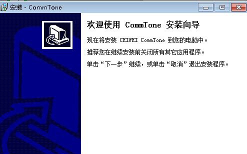 CommTone串口调试精灵 v7.5