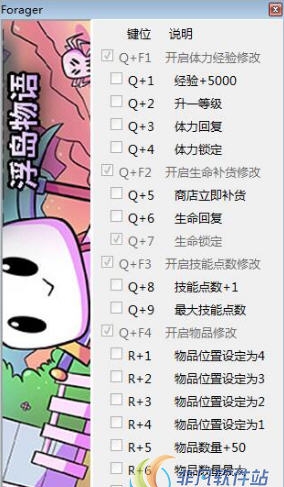 浮岛物语1.0.3修改器(十六项) v2.11 浮岛物语1.0.3修改器(十六项) v2.11