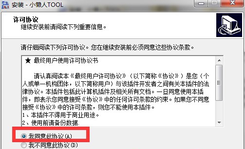 小懒人CAD工具箱 v201110 小懒人CAD工具箱 v201110