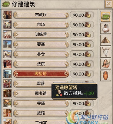 大将军罗马建筑属性汉化MOD v1.20 大将军罗马建筑属性汉化MOD v1.20