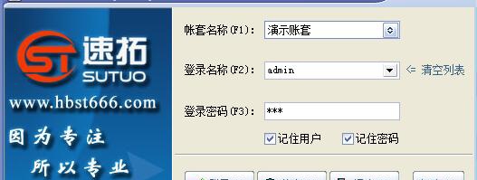 速腾服装鞋帽店管理系统 v20.0413 速腾服装鞋帽店管理系统 v20.0413