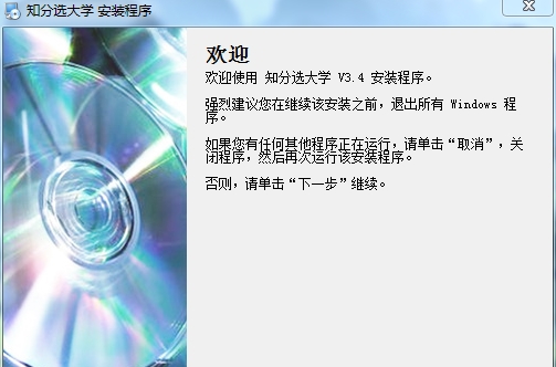 知分选大学2019 v3.10 知分选大学2019 v3.10