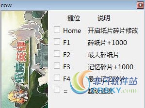 纸境英雄修改器(五项) v2.45 纸境英雄修改器(五项) v2.45