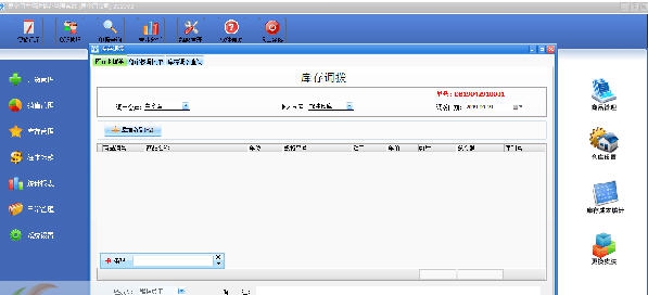 易企用免费车辆进销存管理软件 v2019.7 易企用免费车辆进销存管理软件 v2019.7