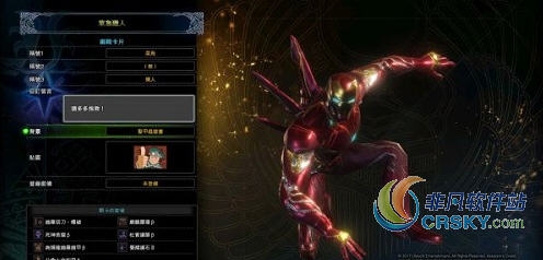 怪物猎人世界钢铁侠MOD v1.67 怪物猎人世界钢铁侠MOD v1.67