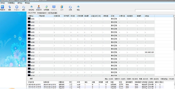 闲云网吧网咖计费系统 v1.9 闲云网吧网咖计费系统 v1.9