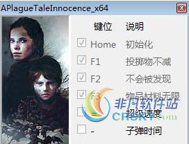 瘟疫传说无罪1.0修改器(五项) v2.70 瘟疫传说无罪1.0修改器(五项) v2.70