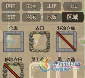 了不起的修仙模拟器土壤MOD v2.12 了不起的修仙模拟器土壤MOD v2.12
