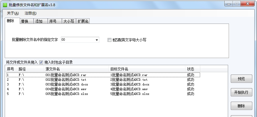 海鸥批量修改文件扩展名 v3.13 海鸥批量修改文件扩展名 v3.13