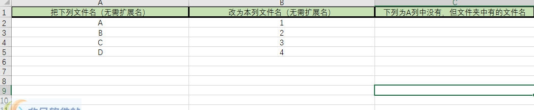 小圆文件批量改名 v1.4 小圆文件批量改名 v1.4