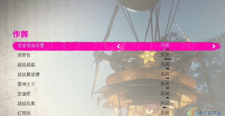 狂怒2全方舟初始存档 v2.06 狂怒2全方舟初始存档 v2.06