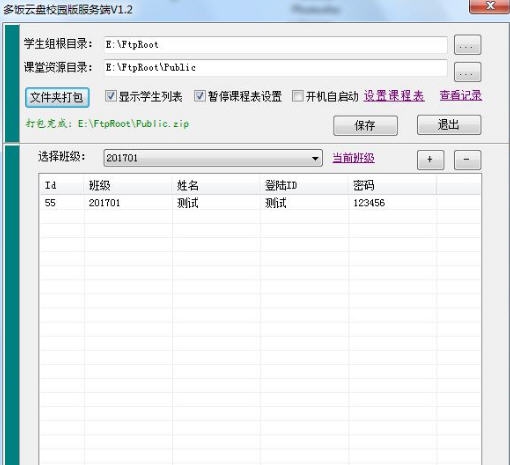 多饭云盘校园版 v1.26 多饭云盘校园版 v1.26