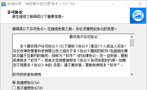 神奇图片批处理软件 v2.0.0.207 神奇图片批处理软件 v2.0.0.207