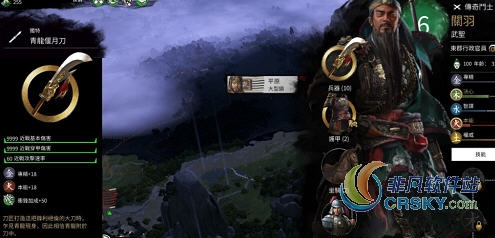 全面战争三国刘关张赵无限攻防MOD v2.10 全面战争三国刘关张赵无限攻防MOD v2.10