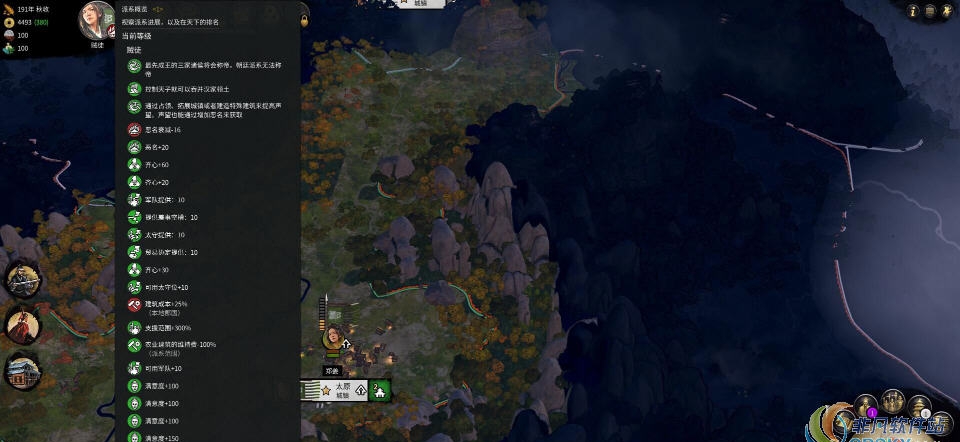 全面战争三国郑姜势力加强MOD v1.51 全面战争三国郑姜势力加强MOD v1.51