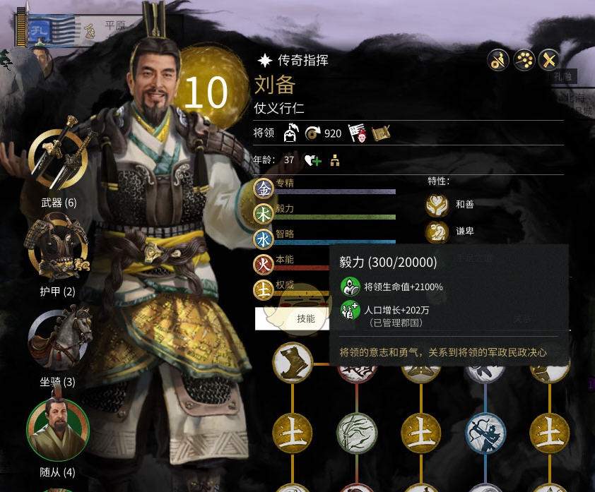 全面战争三国武将修改器 v1.66 全面战争三国武将修改器 v1.66