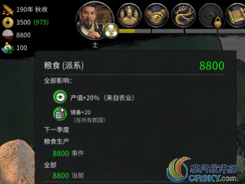 全面战争三国粮食MOD v1.50 全面战争三国粮食MOD v1.50