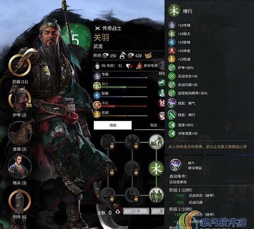 全面战争三国武圣关羽技能属性加强MOD v2.39 全面战争三国武圣关羽技能属性加强MOD v2.39