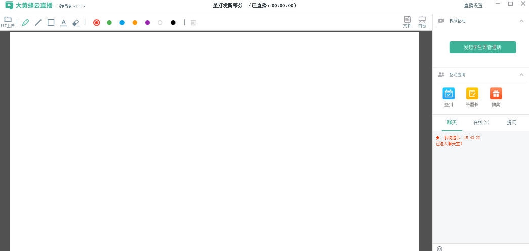 大黄蜂云直播 v3.1.14 大黄蜂云直播 v3.1.14